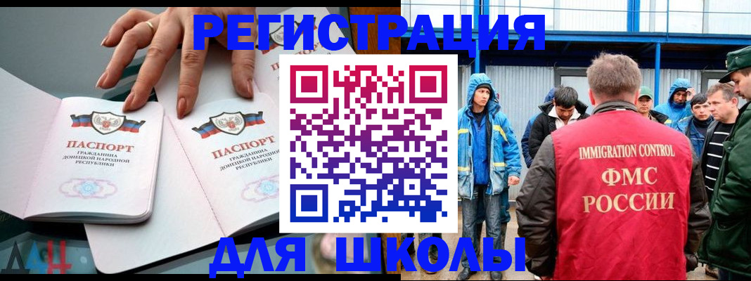 купить прописку в России